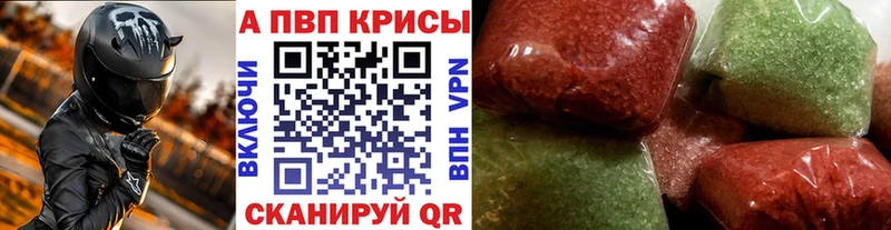 Купить закладки  Ивангород  Альфа ПВП СК 
