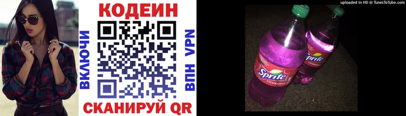 Купить закладки  Ивангород  Кодеин напиток Lean (лин) 