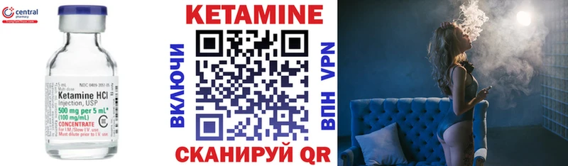 Купить где  Ивангород  КЕТАМИН VHQ 