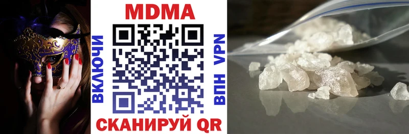 МДМА Molly  Купить  Ивангород 